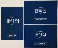 BTS - 5th Muster Magic Shop Ticket Holder Photo Cards 