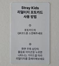 Stray Kids - Han - Hop Real Touch Pop Up Photocards 