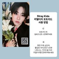Stray Kids - Han - Hop Real Touch Pop Up Photocards 