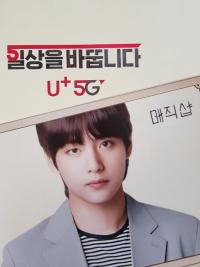 BTS - Magic Shop Korea LG U Mini Posters