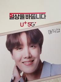 BTS - Magic Shop Korea LG U Mini Posters