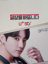 BTS - Magic Shop Korea LG U Mini Posters
