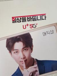 BTS - Magic Shop Korea LG U Mini Posters