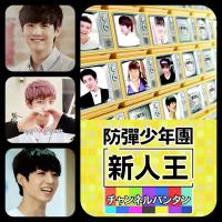 BTS - Rookie King Japan DVD Lottery Postcard