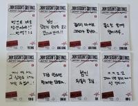 ATEEZ Seasons Greeting 2024 Photocards