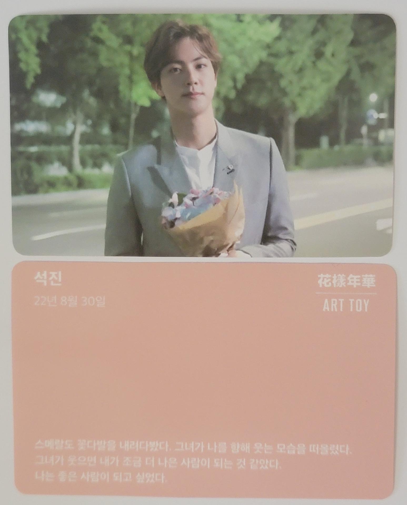 BTS - Art Toy Photo Cards  