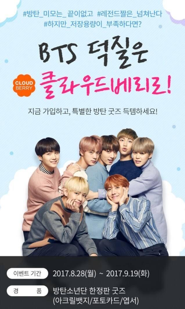 BTS Cloud Berry Photocards | Stay DeLulu!