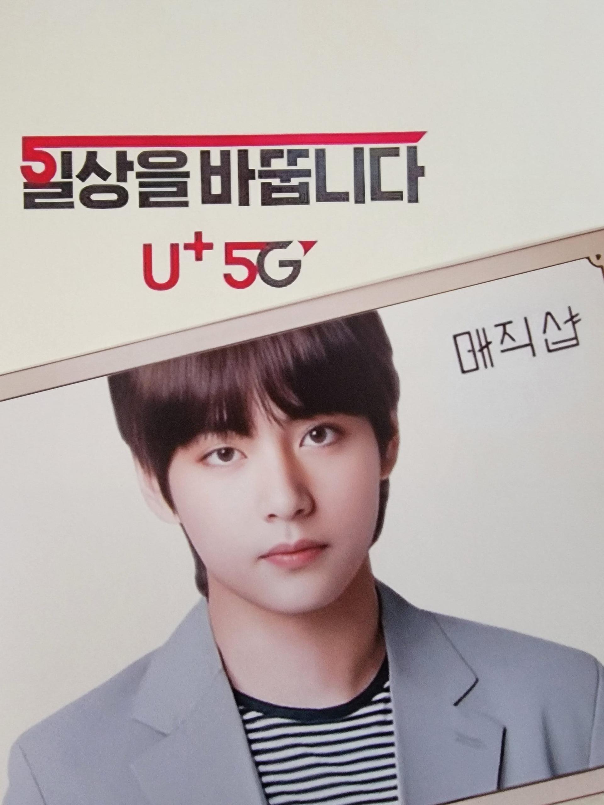 BTS - Magic Shop Korea LG U Mini Posters