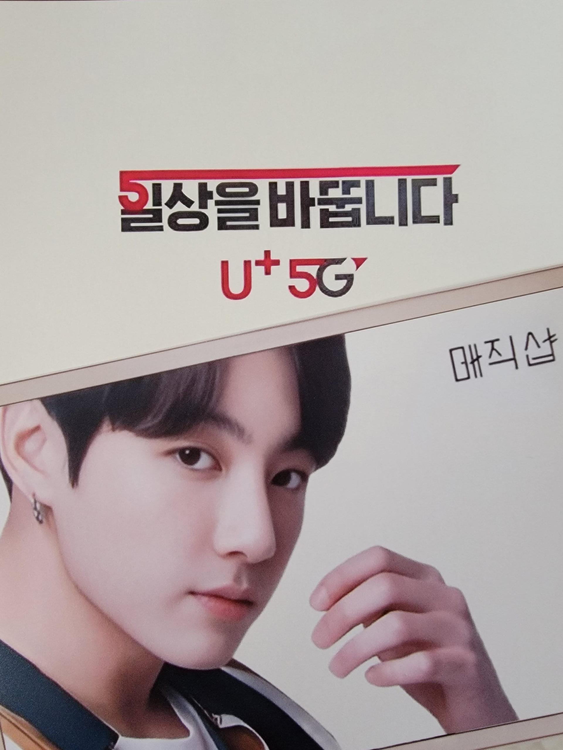 BTS - Magic Shop Korea LG U Mini Posters