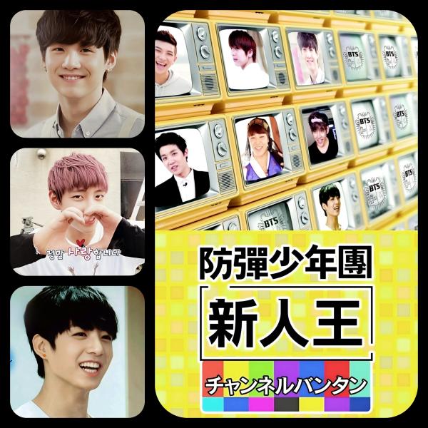 BTS - Rookie King Japan DVD Lottery Postcard