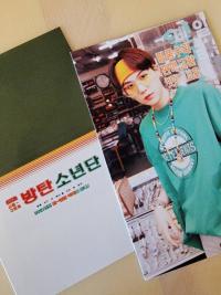 BTS - Seasons Greetings 2021 Photocards